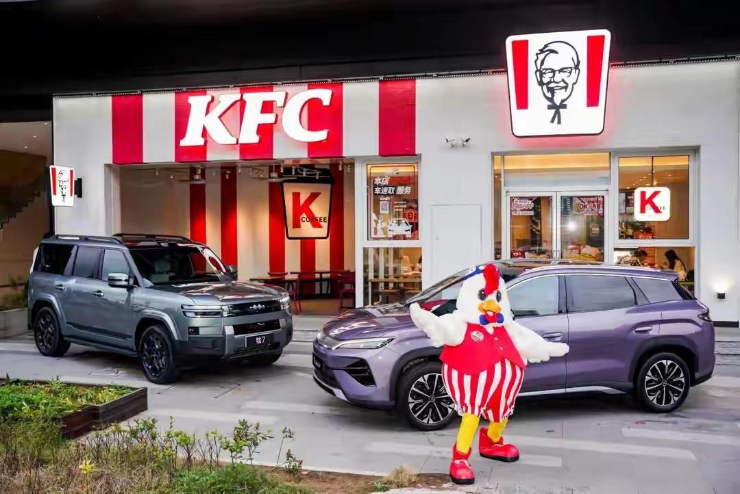 人吃饭！车充电！比亚迪闪充趣味出圈，加入疯狂星期四！4月8日，比亚迪和肯德基正式