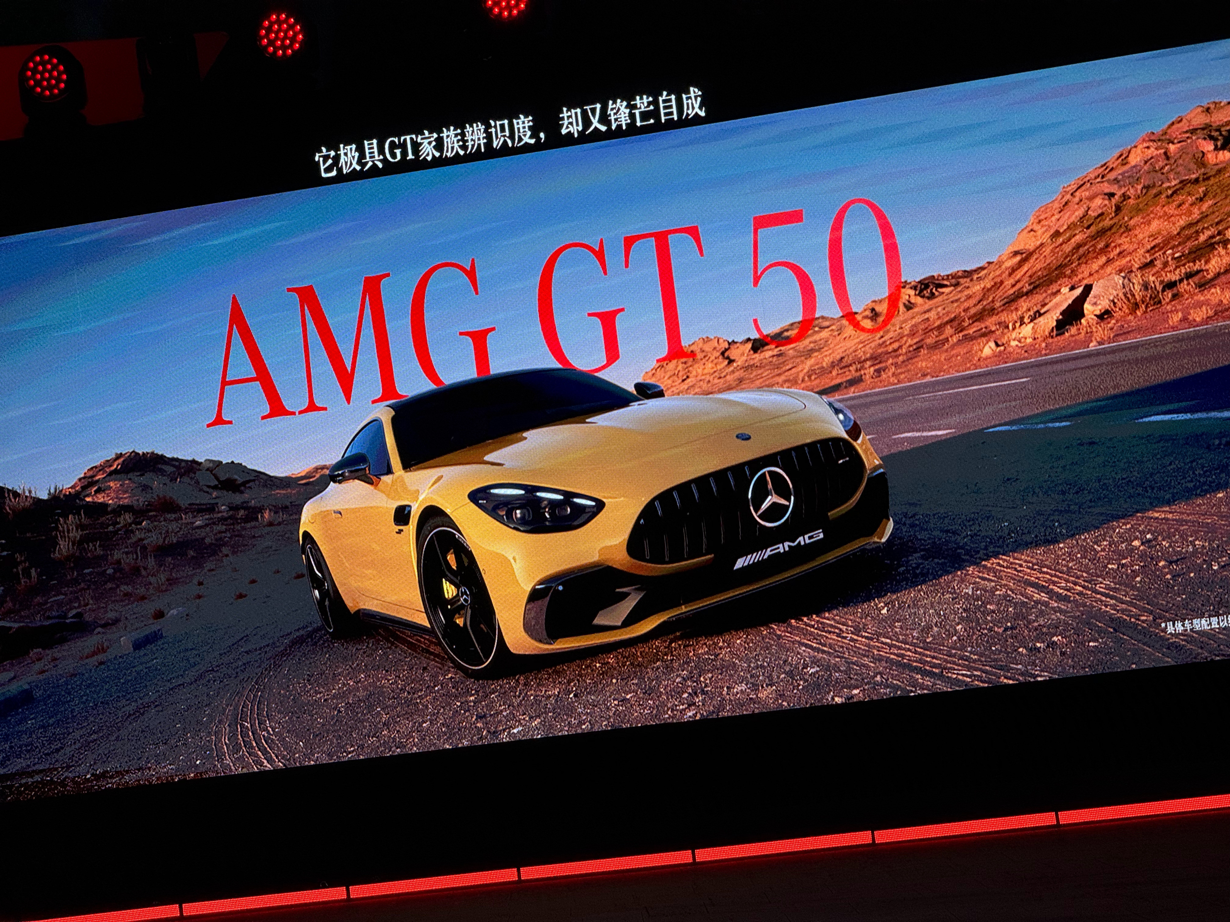 AMGGT50双门跑车发布，售价99.8万！纵置M1392.0T发动机，配