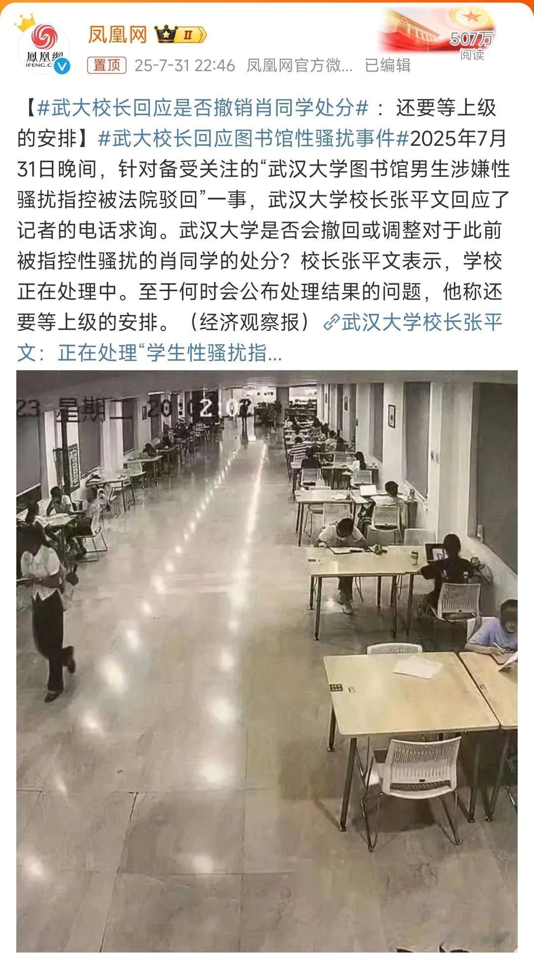 武大这件事，现在看来应该是铁定翻转了。昨天武大校长终于接了媒体的电话，虽然还