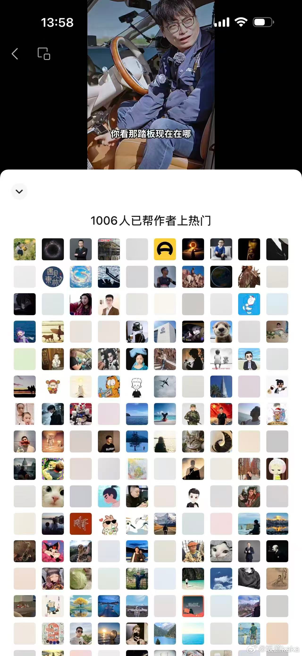 这些帮#尊界v800刹车踏板支架断裂#视频上热门的，究竟是些什么人😡😡😡为什么会有1000多人