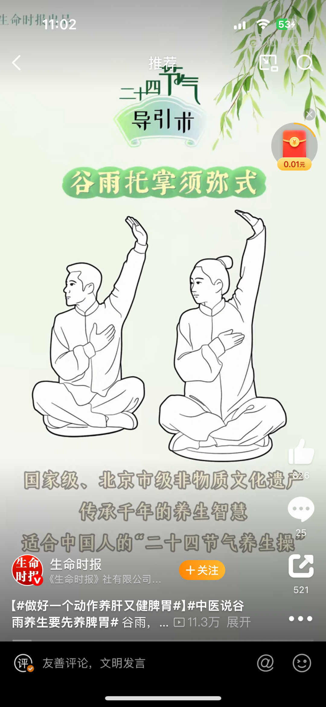 做好一个动作养肝又健脾胃养生新发现！这个简单动作里藏着秘密武器，养肝健脾，轻松改