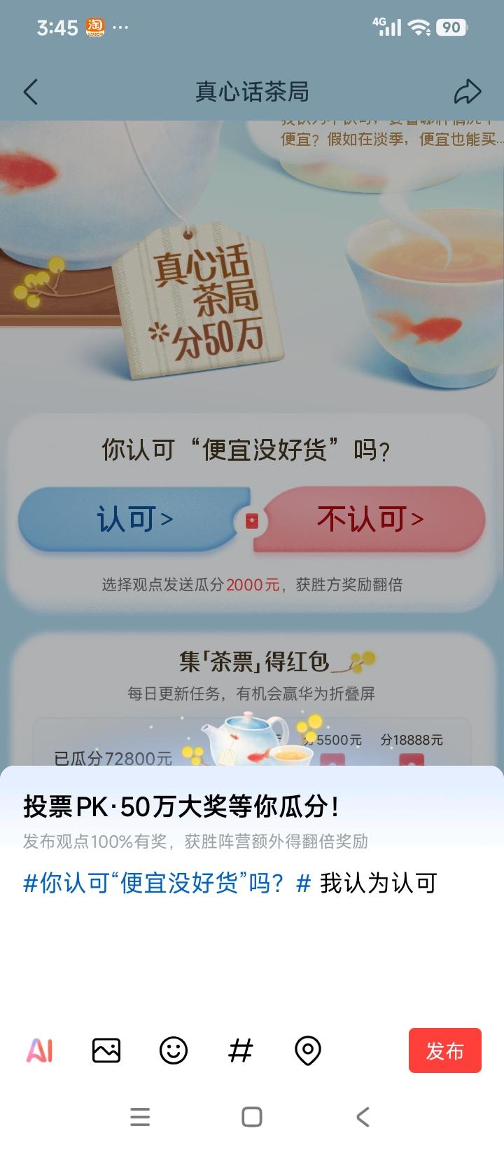 我认为认可。便宜无好货，就好像都是猪肉，用猪菜和米糠喂大的猪，和纯饲料养大的猪，