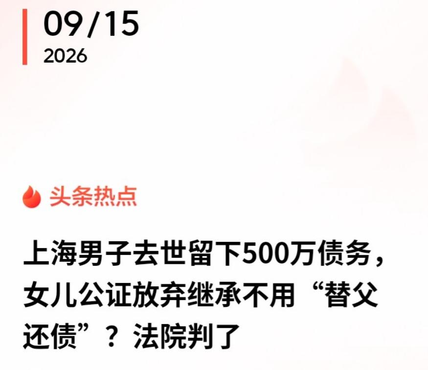谁能想到！上海齐先生做生意遇上资金缺口，2020年向朋友吴先生借了500万
