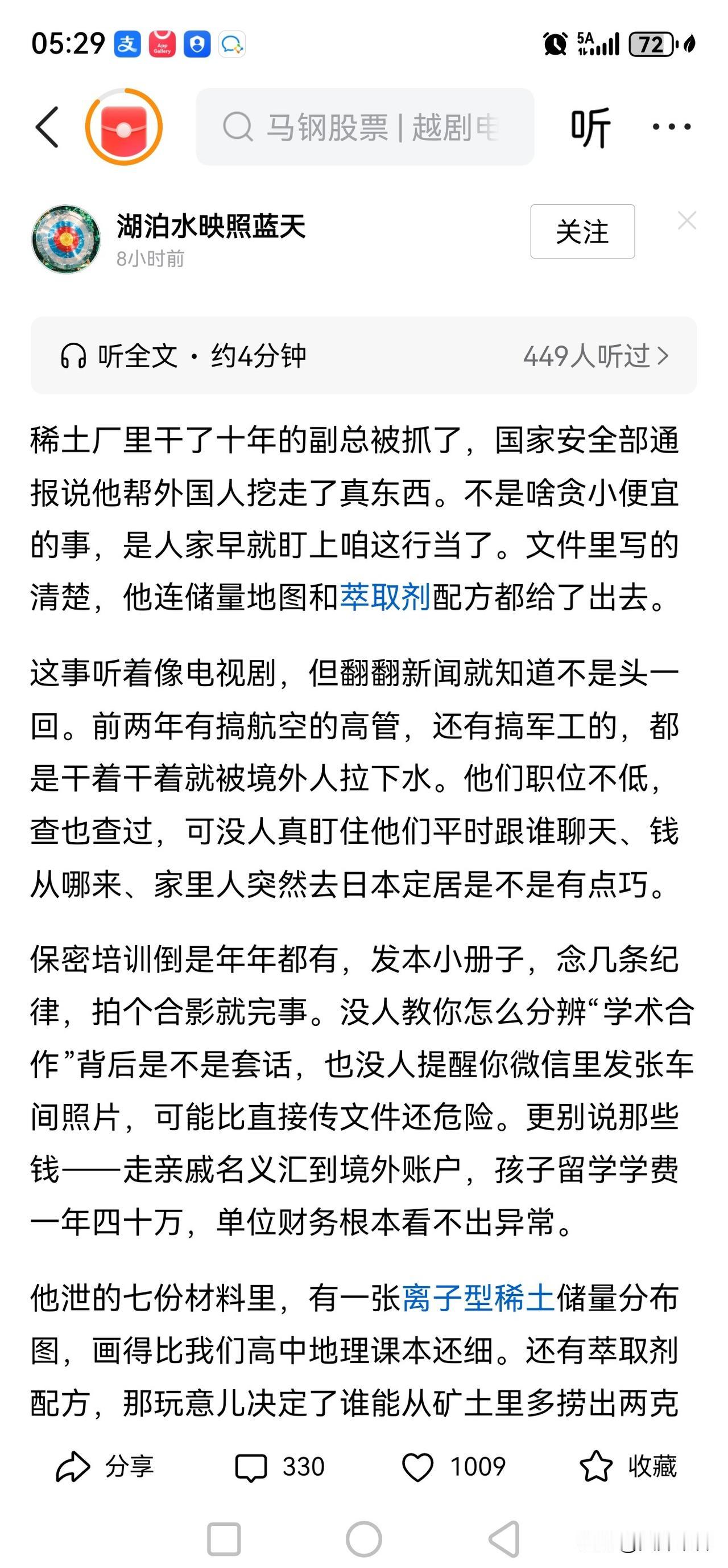 啥也别说，这种人直接枪毙，必须形成震慑力，不然还会有第二个，第三个。
