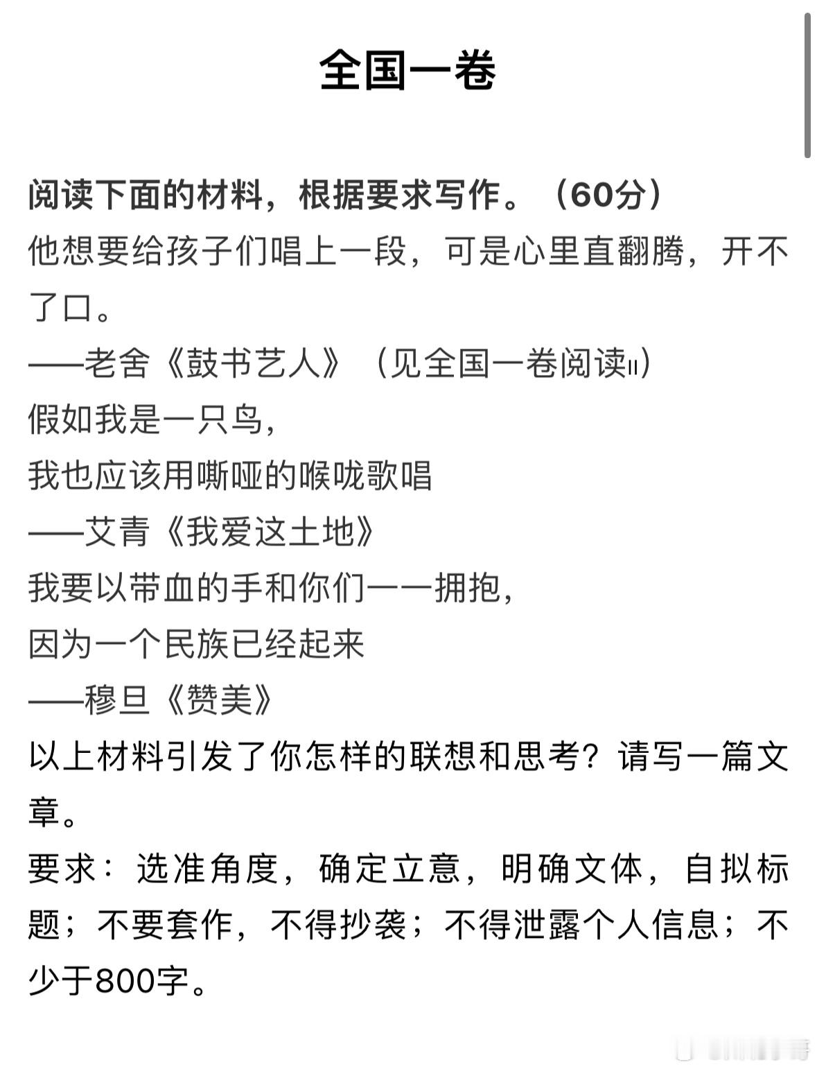 2025年高考作文题每一年高考的作文都是重头戏，来一起看看AI写的三篇，是否达到