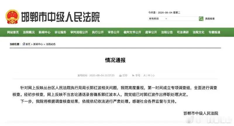 天底下竟有这样的法官畜生：市委书记接访后，法院执行局长和女上访人说：“长得漂亮