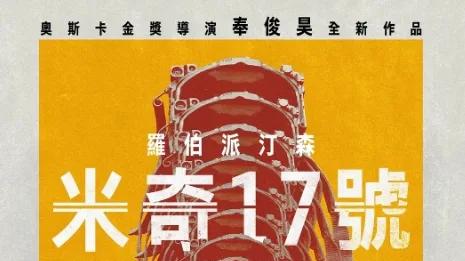 2025年值得追的6部科幻动作巨献