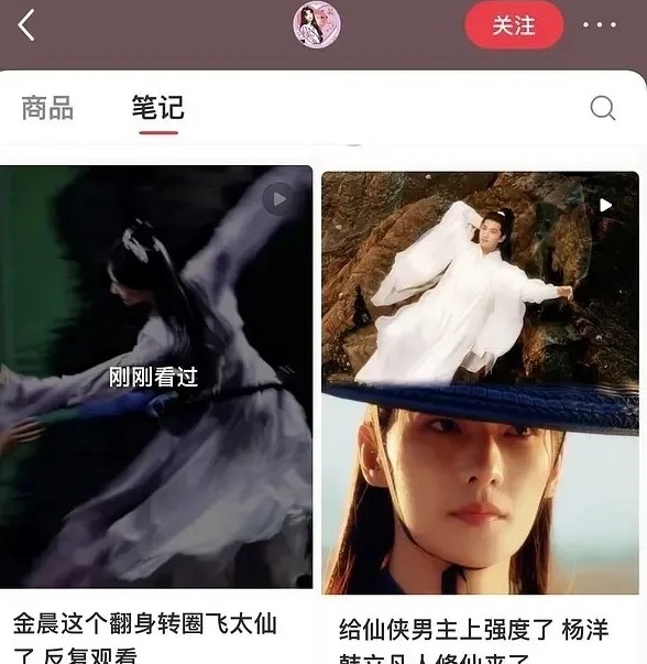 杨洋又要被掀桌了？这次是被金晨掀了，杨洋的大男主剧《凡人修仙传》全平台数
