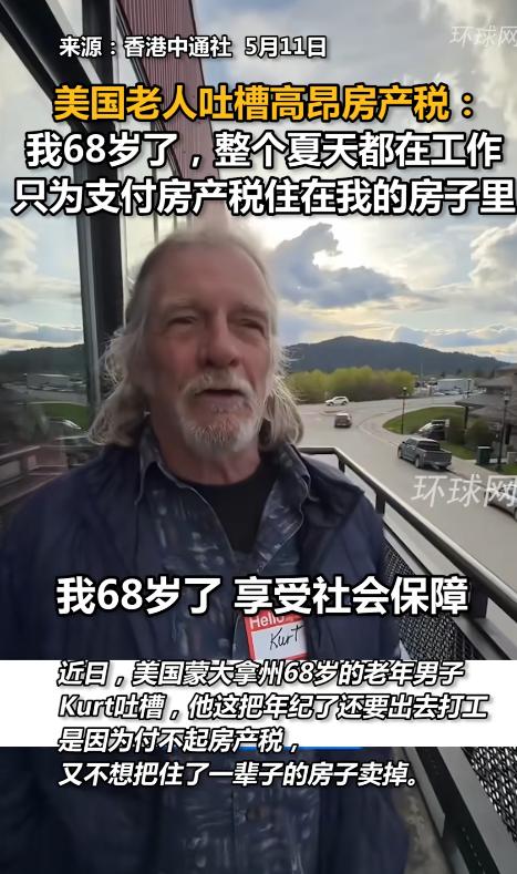 很多人觉得，美国流浪汉多，根子在于房产税制度。在美国买房确实算永久产权，但每年都