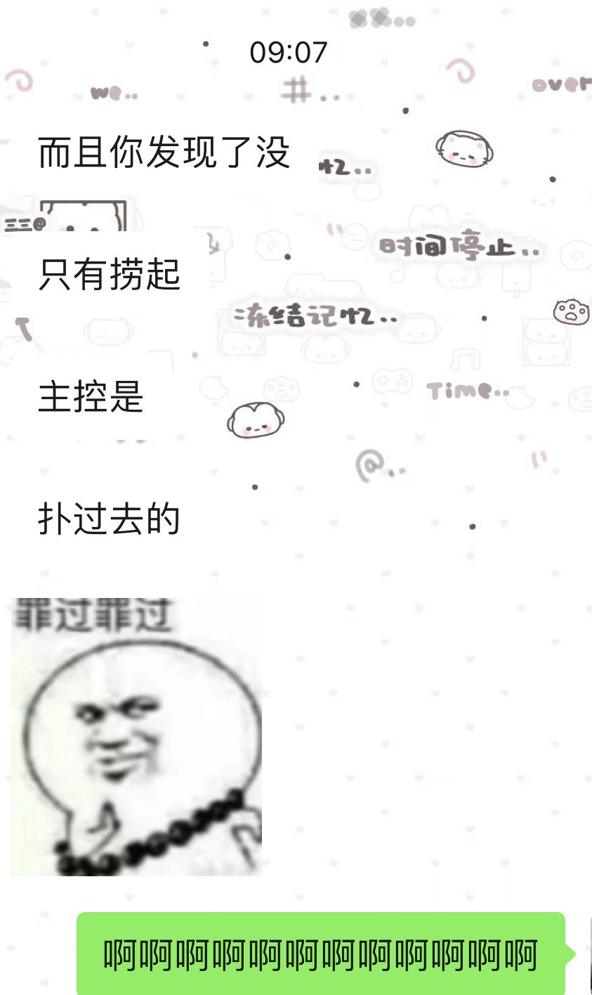就让恋齐癖的我们