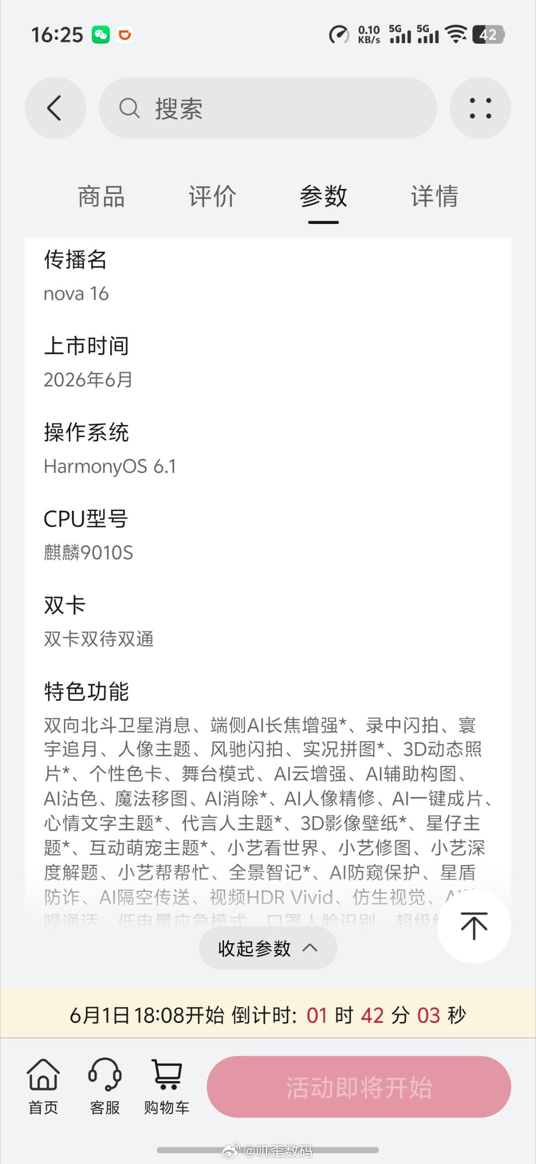 华为nova15之前是用麒麟8020，Pro和Ultra用的是麒麟9010s华为