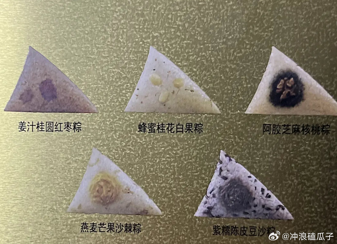 现在的创意粽子好离谱没救了，单位发了一盒看了一眼，感觉没一个能吃的​​​