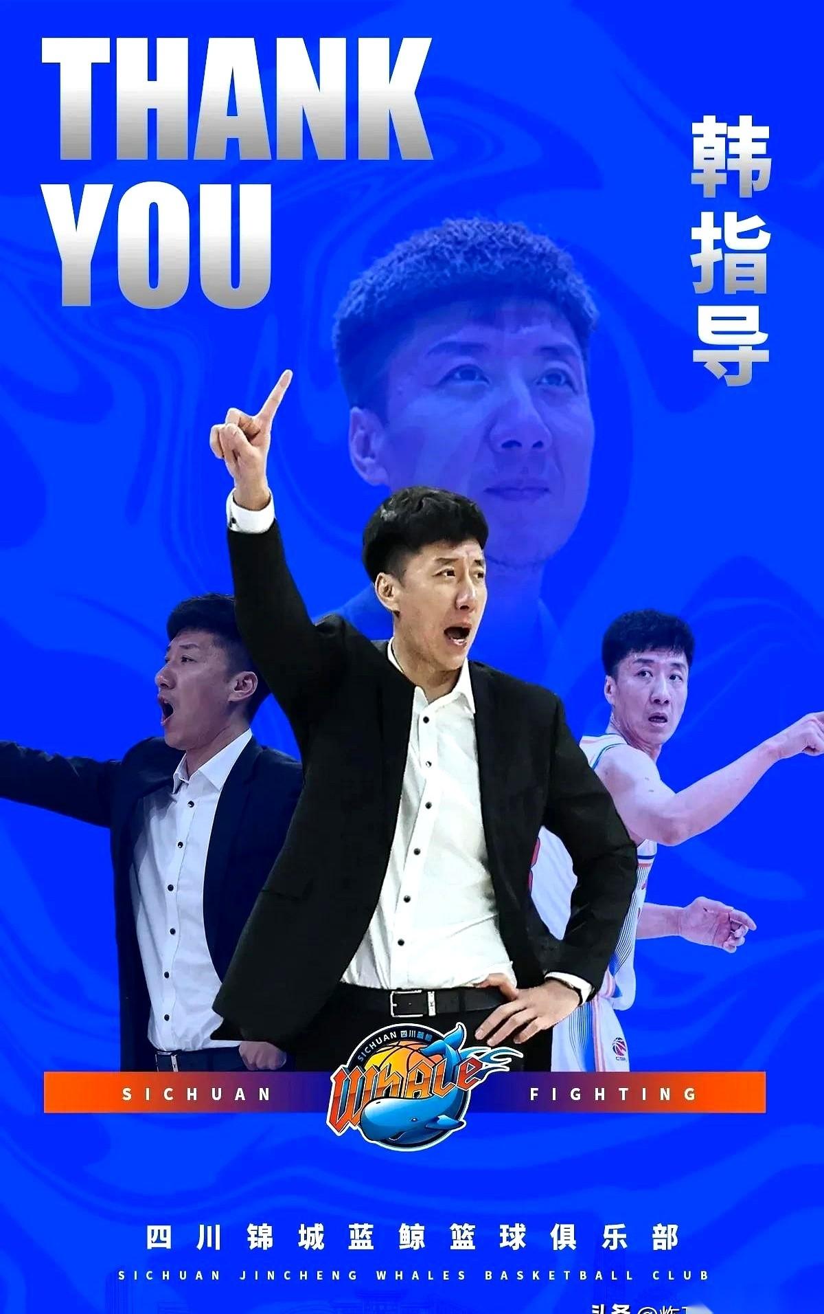 四川男篮主教练韩硕，不干了。桌子一拍，辞职报告递了上去。背后是17场连败的刺眼