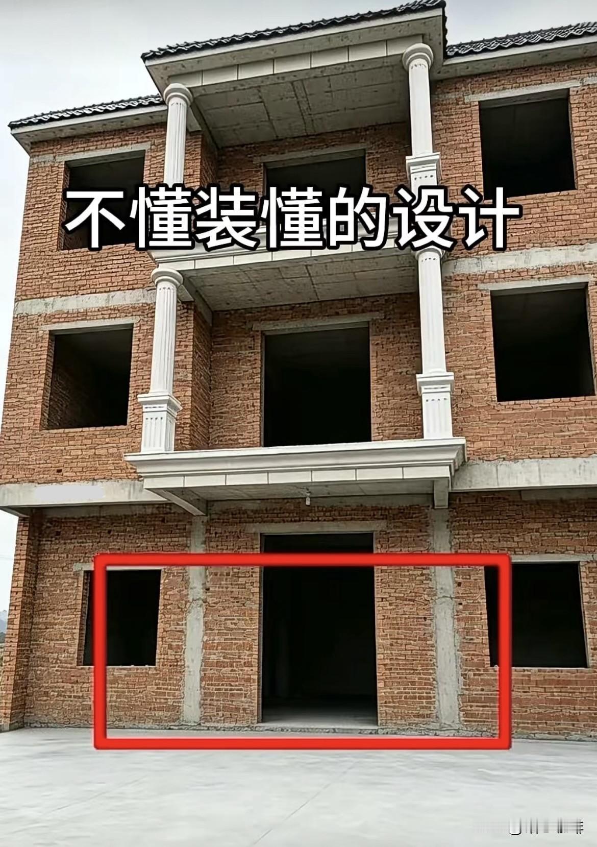 不懂装懂的设计，大门和窗高度不同，大家觉得有没有问题呢⁉️如果要改造的，