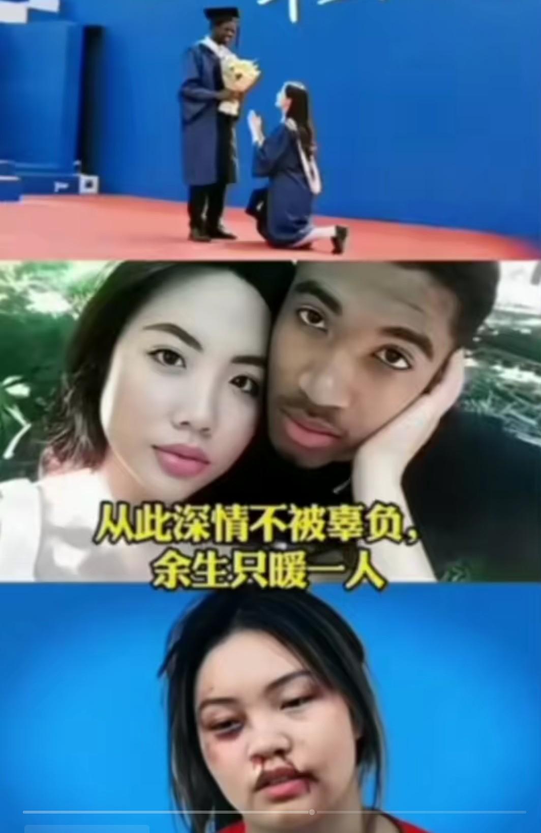 两年过去了，那位曾经下跪向黑人男友求婚，想要跟男友回非洲的女同学现在怎么样了？