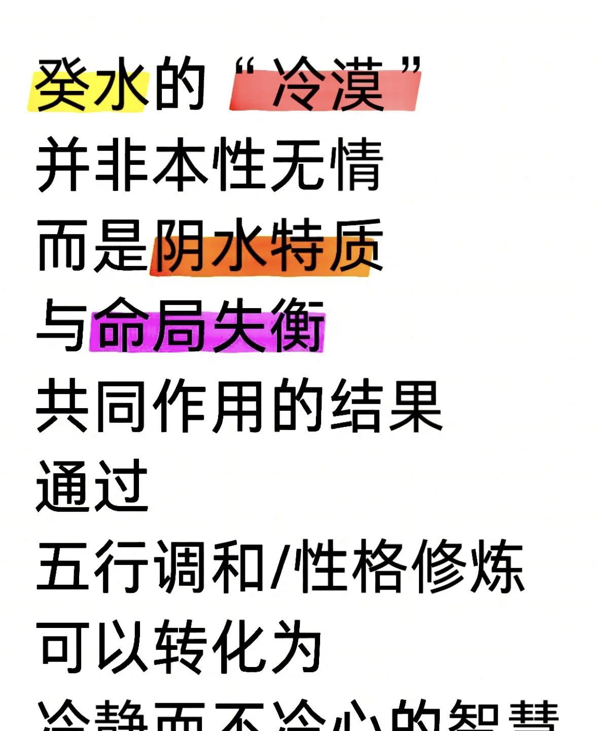 要冷静而不冷心