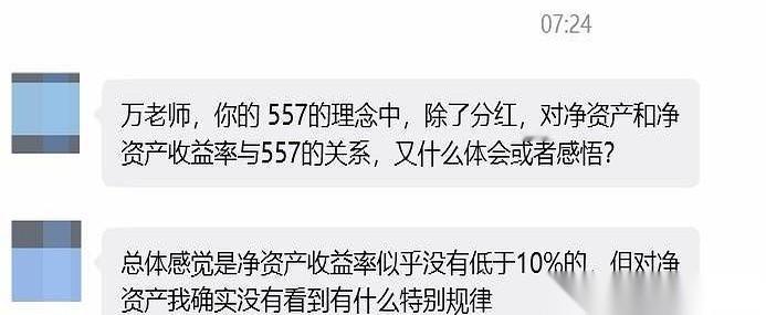 关于买股票看不看ROE（净资产收益率）这个指标，这事儿根本不用废话。我的态度就