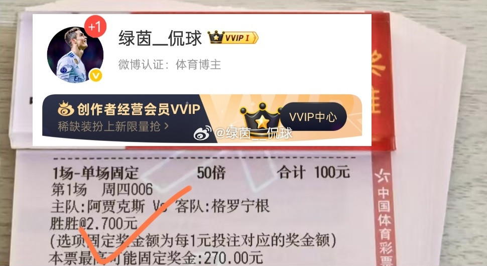 恭喜刘总半全场收获幸运~