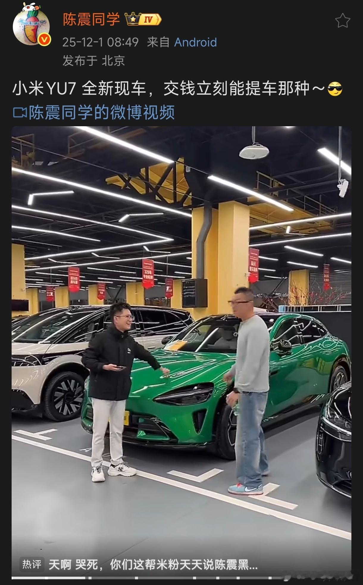 越来越离谱昨天（12月1日）宣布现车选购的吧真巧真巧