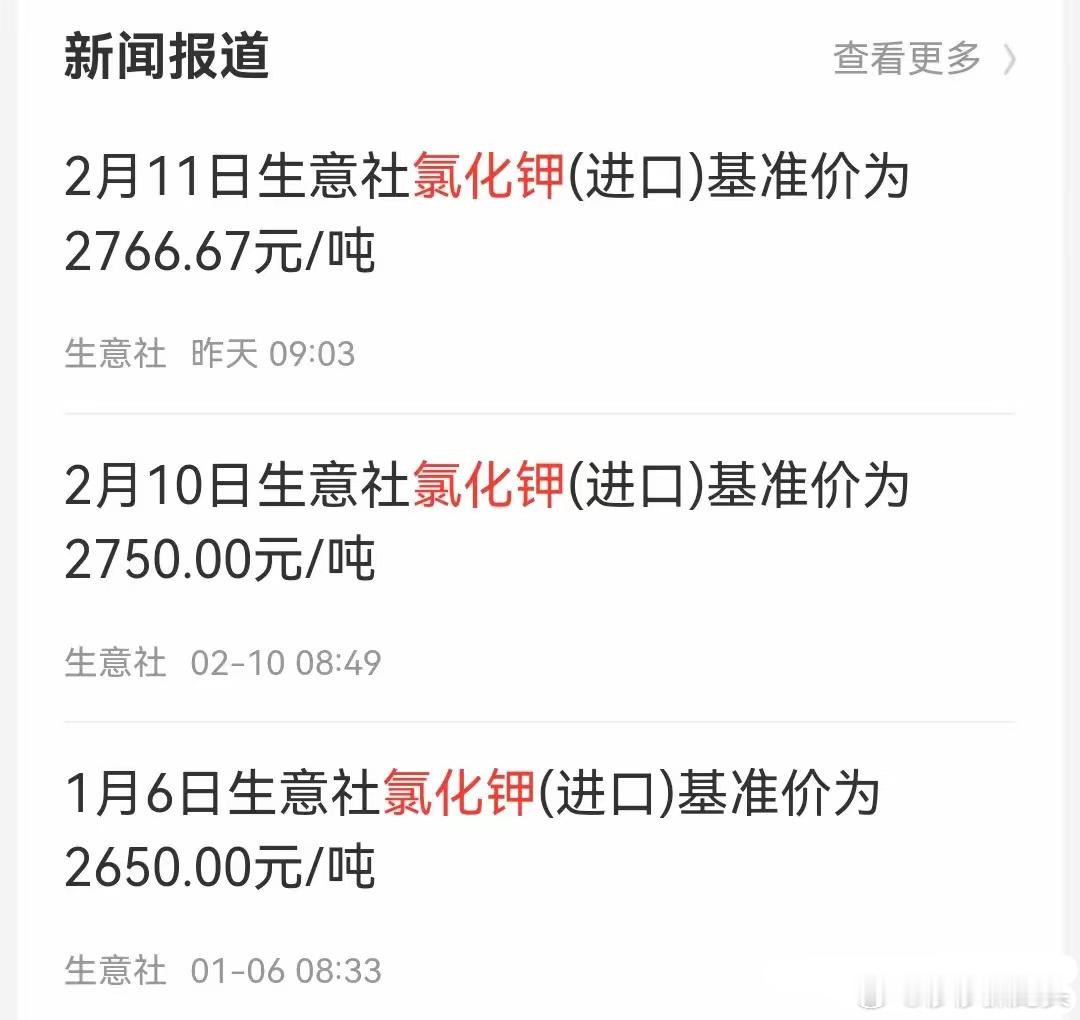 钾肥，春耕生产快到了。年过后，农业生产就进入筹备期了，肥料种子采购跑不了。留意最