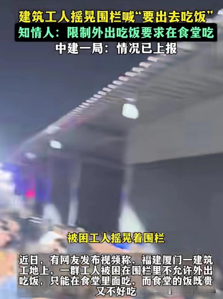 资本正在试探我们的底线！咱就说中建一局这波操作，是不是把工人当软柿子捏？！