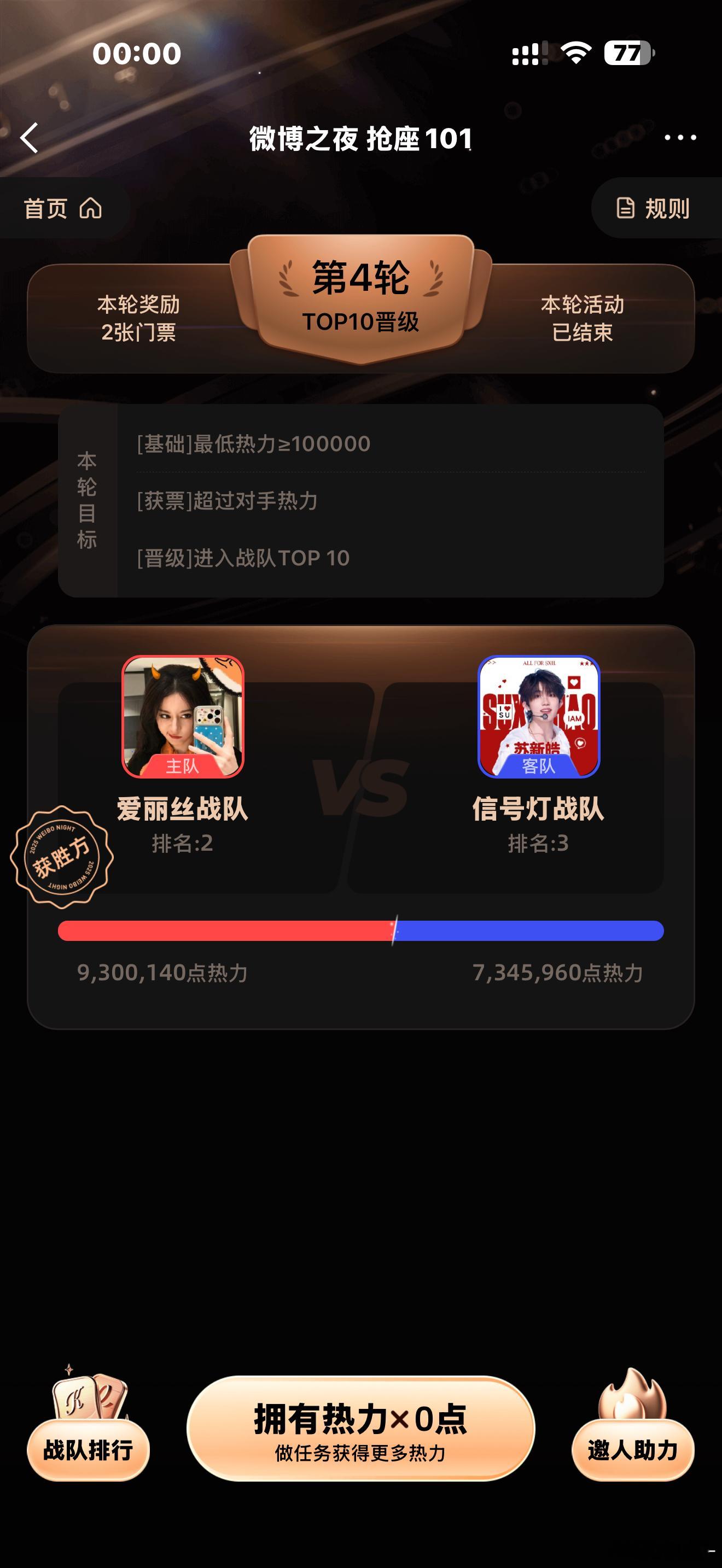 巴粉好棒！巴粉好牛！巴粉就是🌸粉之光！