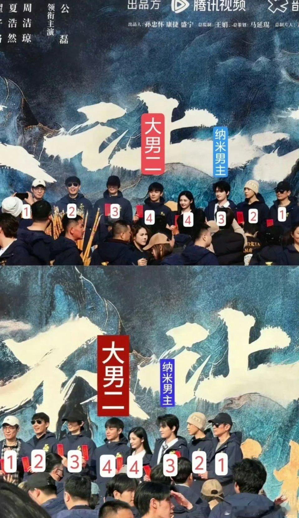 谁家正常剧组把男主放第二排，男二放第一排想捧谁，也太明显了难怪杨洋粉丝让直接放人