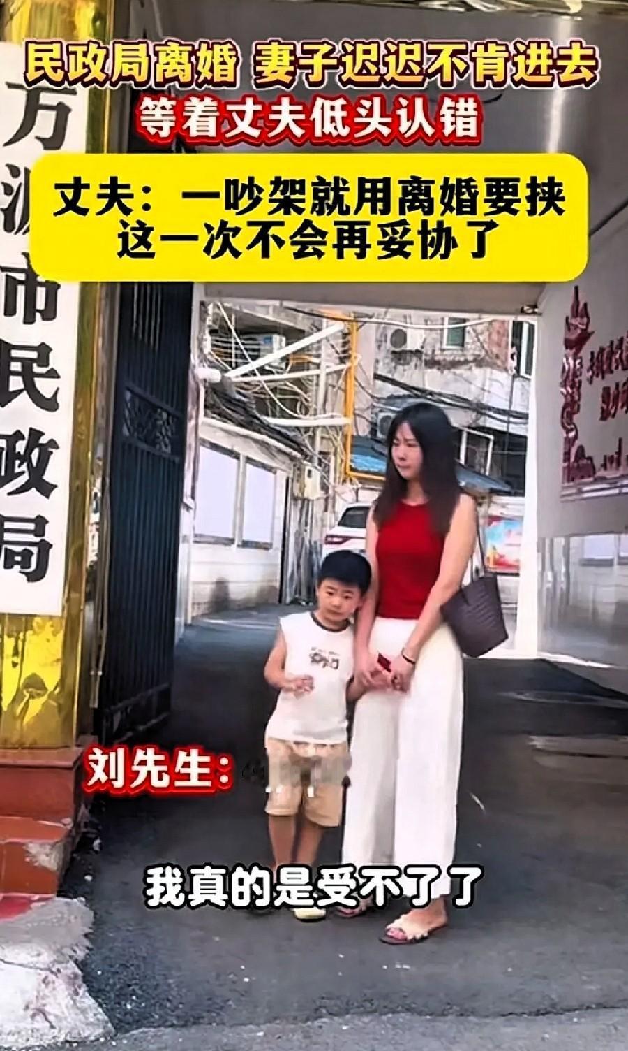 四川万源民政局门口，夫妻二人僵持不下。女子迟迟不愿进门办离婚，不停低声哀求，可常