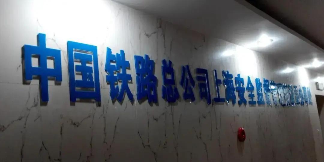 中国国家铁路集团有限公司这家“铁老大”，从2013年铁道部撤销后成立中国铁路总公