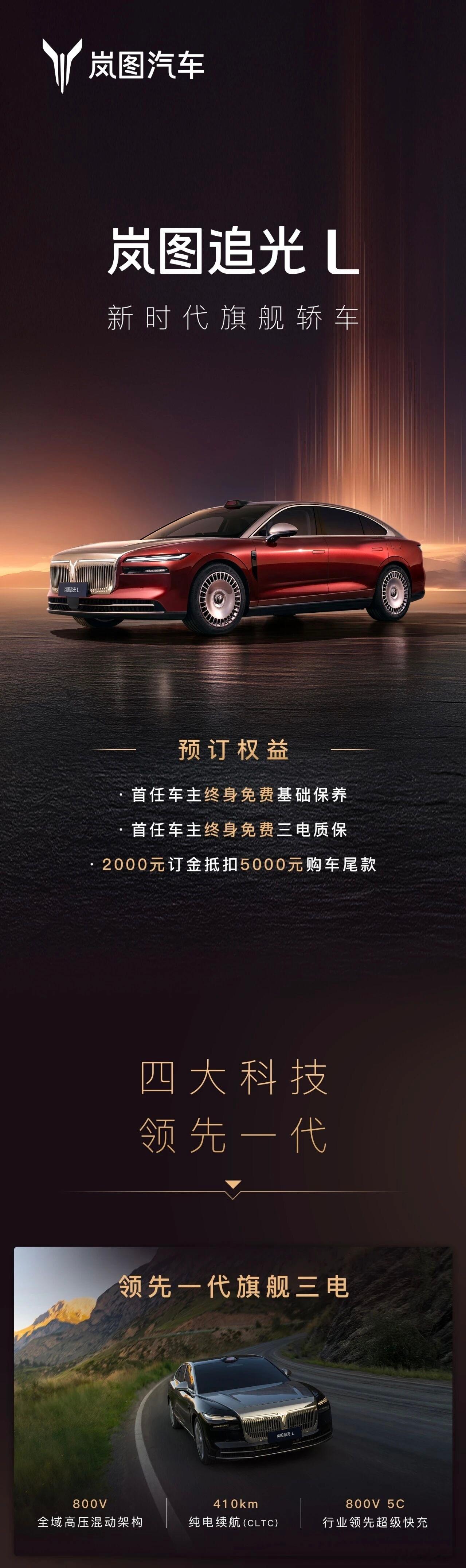 电混车主为什么不爱加油了刚上市的岚图追光L，纯电续航410；智己LS6，纯电续航