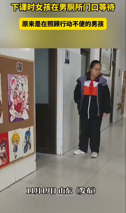 山东一所中学的课间休息时，男厕所门口一个女生的身影格外显眼。她没有嬉戏打闹，只是