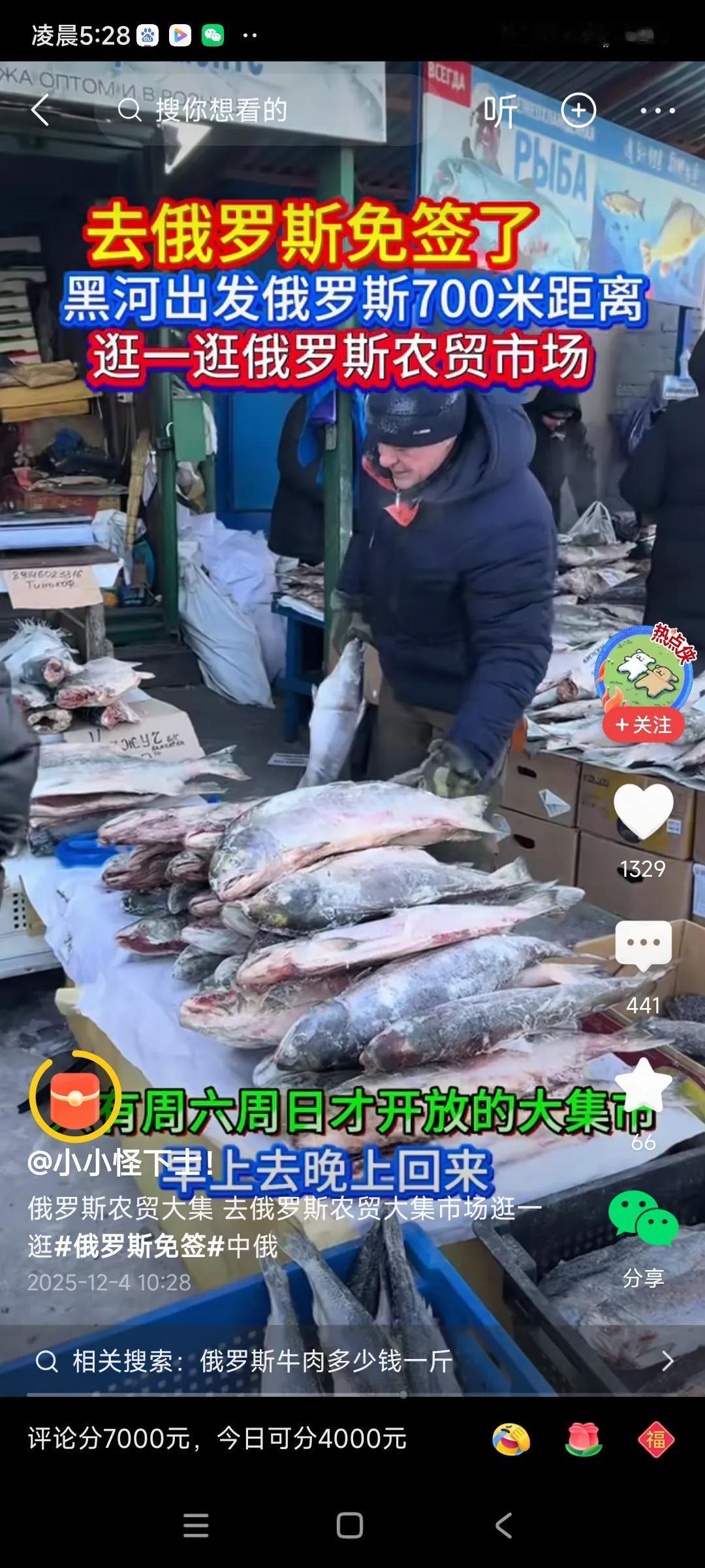 真的很想去俄罗斯旅游，主要是购物为主，[捂脸哭][捂脸哭][捂脸哭][捂脸哭]，人家俄