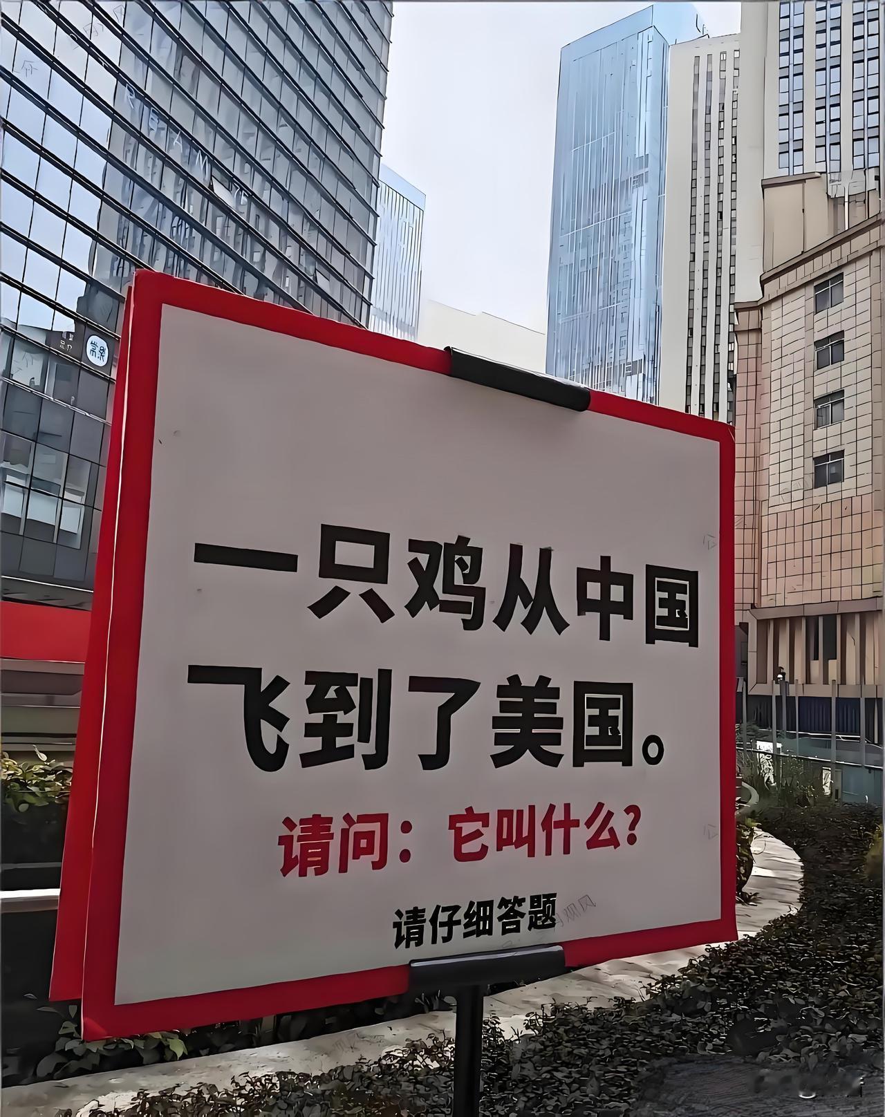 大胆预判一下！以下四类工作你会选第几类。第一类：月薪8000元，让你跑外