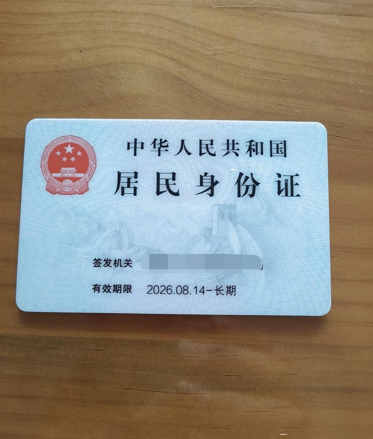 去趟派出所换证，回来盯着新身份证看了足足半小时，差点没绷住！旧证件10月就过期