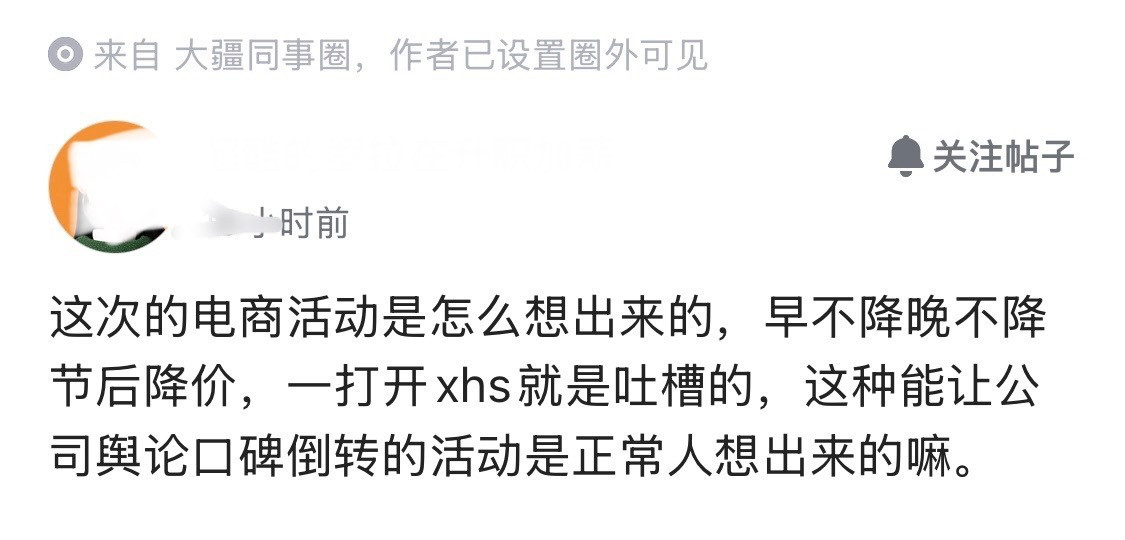 这次大疆降价，员工也懵了，完全没理解公司的操作，认为这是自毁口碑。关键降价前，一