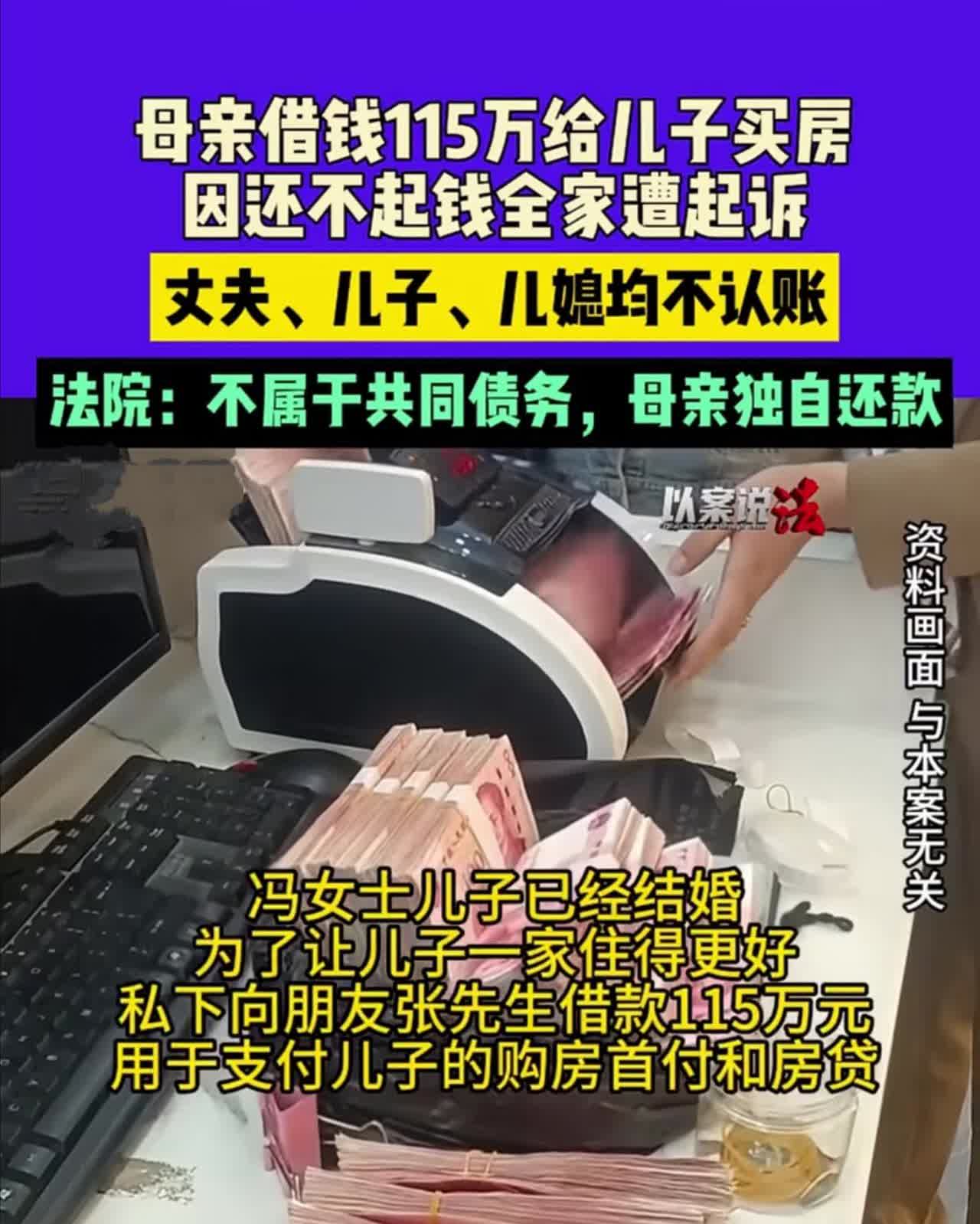 不要轻易借钱给别人，因为会打水漂！一男子借115万给朋友，朋友把钱作为首付，