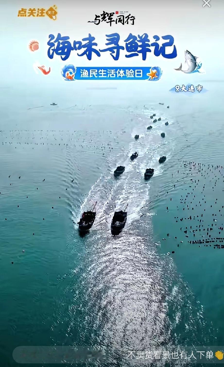 卖货直播间，谁能有董宇辉的格局？四个小时的直播，本来就没什么性价比，转场时还因