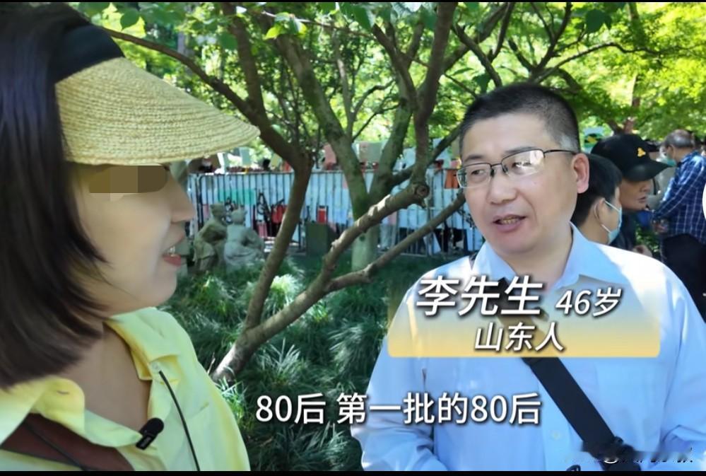 山东一位80后大哥跑到杭州的相亲角相亲。先看他自己的条件：山东人，本科，46