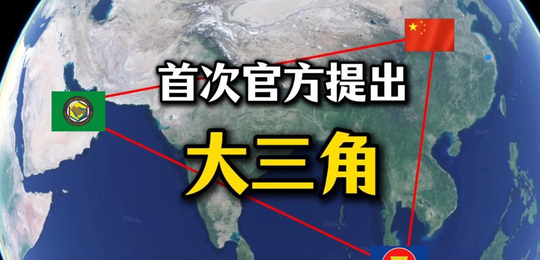 再无中俄印三角，中国“大三角战略”已成，未来世界格局清晰可见！中俄印三角的战略