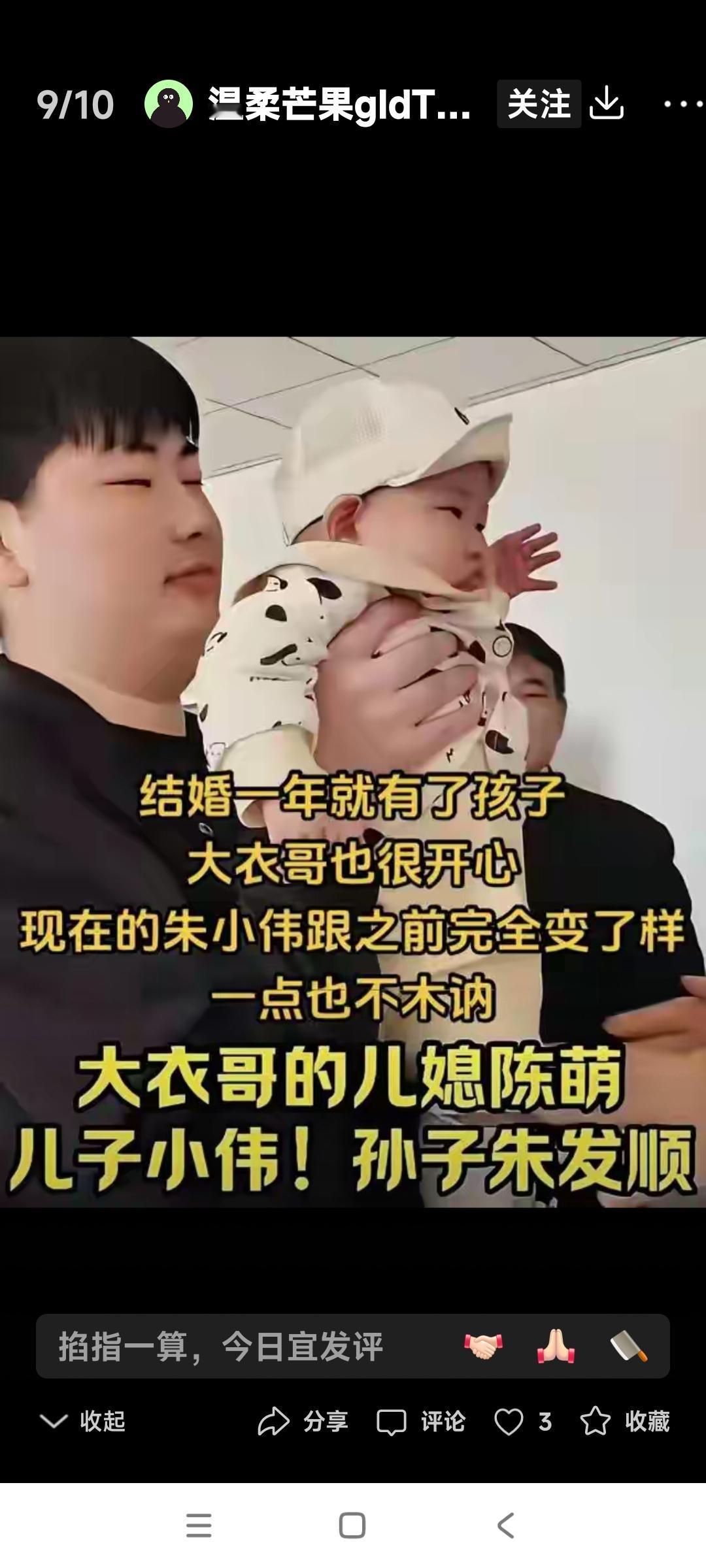 大衣哥朱之文的儿子朱小伟。现在可以说是育儿护妻的典范。据说小伟儿子半夜起