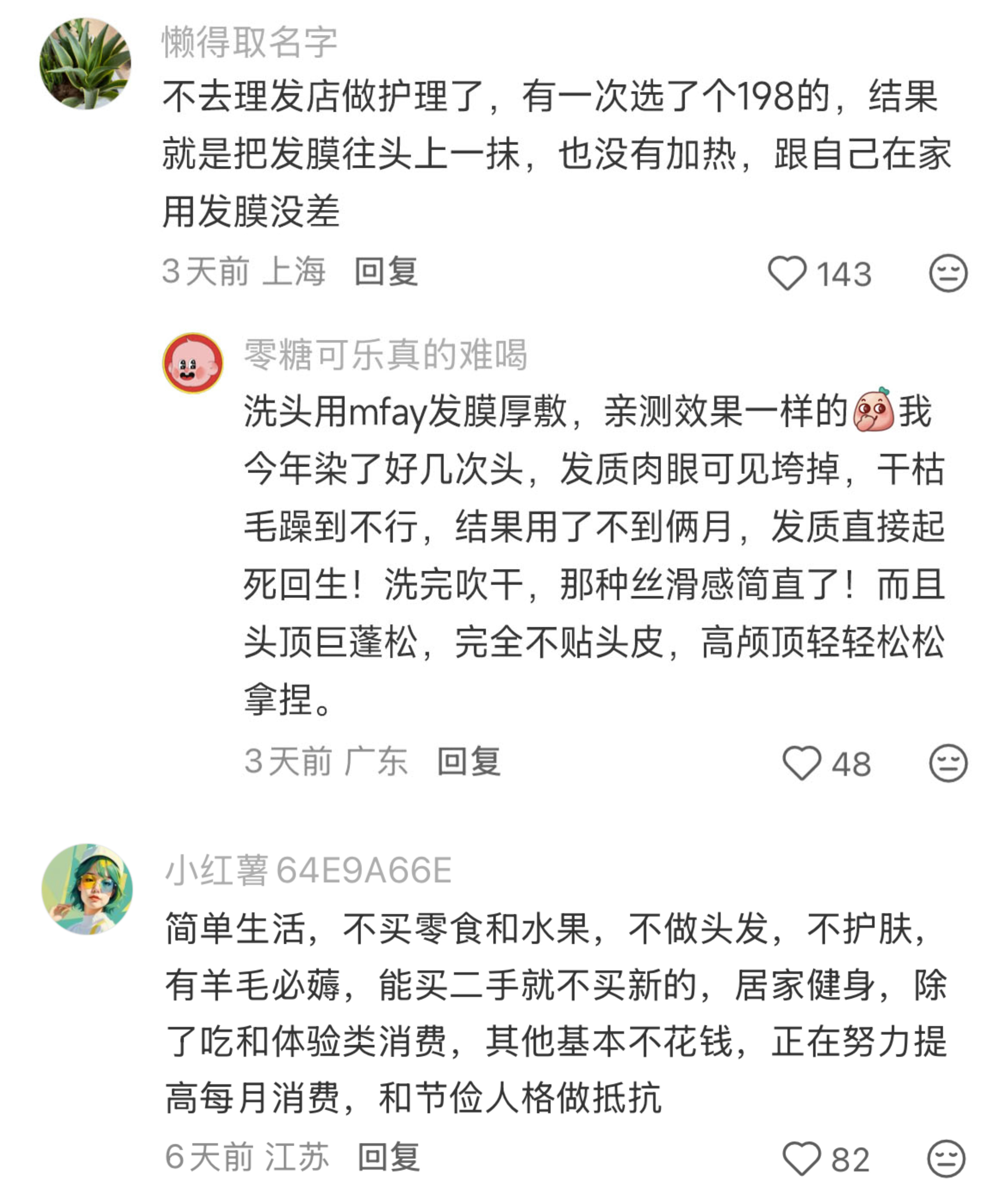 有什么是你有钱后还保留着的节俭习惯