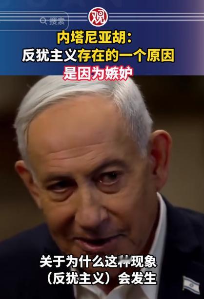 内塔尼亚胡这是破罐子破摔了？5月10日内塔尼亚胡当着全球媒体的面宣称，人类几