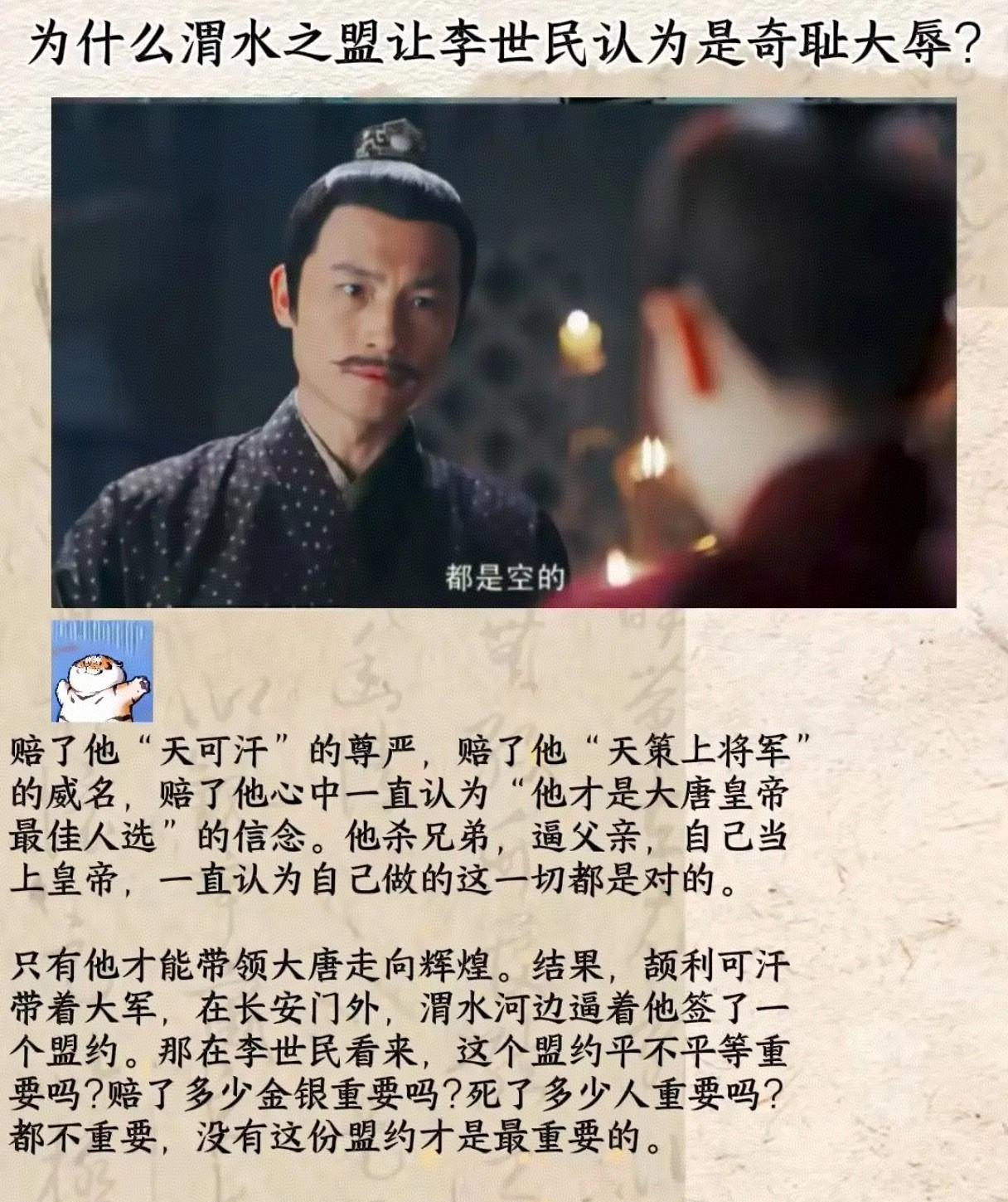 为何渭水之盟让李世民认为是奇耻大辱？！玄武门之变后，唯一支撑