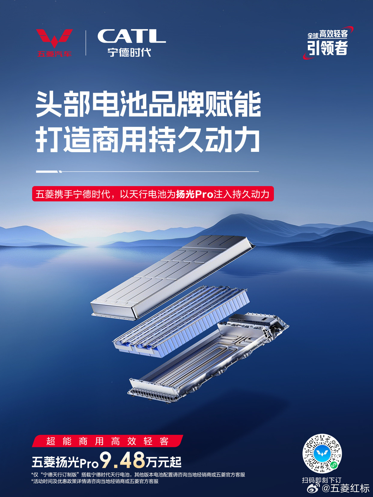 能装更可靠，能赚更高效的背后，是全球顶级供应链伙伴和五菱一起，为每一位...
