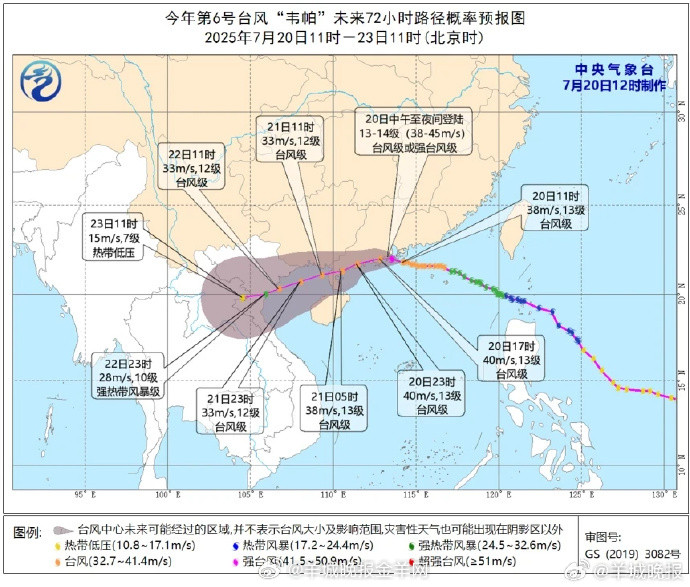 台风韦帕强势来袭！广东27.8万人紧急转移，这份避险指南请收好！