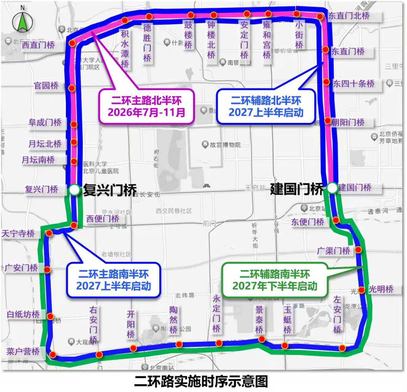 【北京二环主路健康工程今夜启动，北二环率先开工 】据北京市交通委消息...