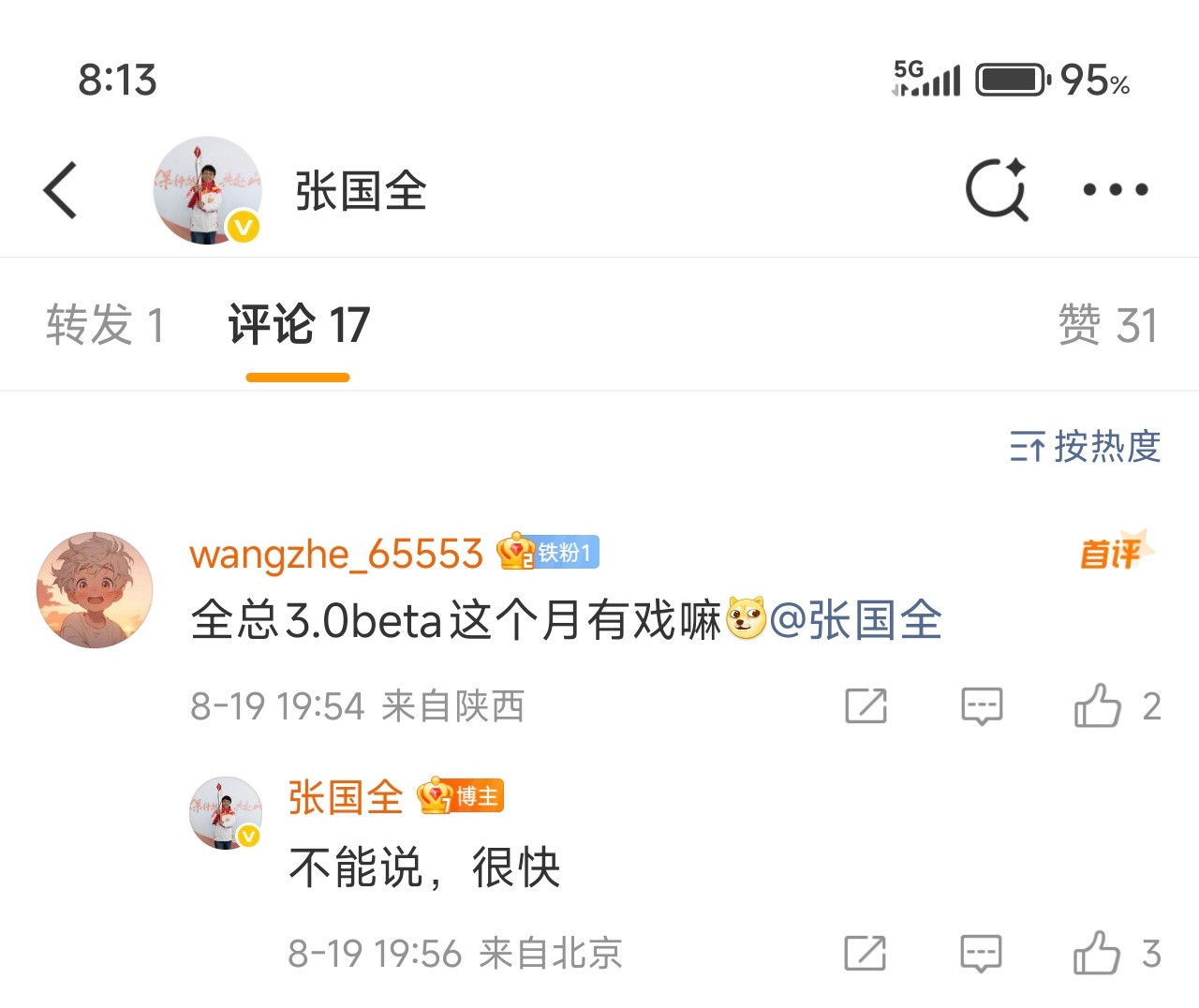 小米澎湃OS33.0的Beta版很快就来。​​​