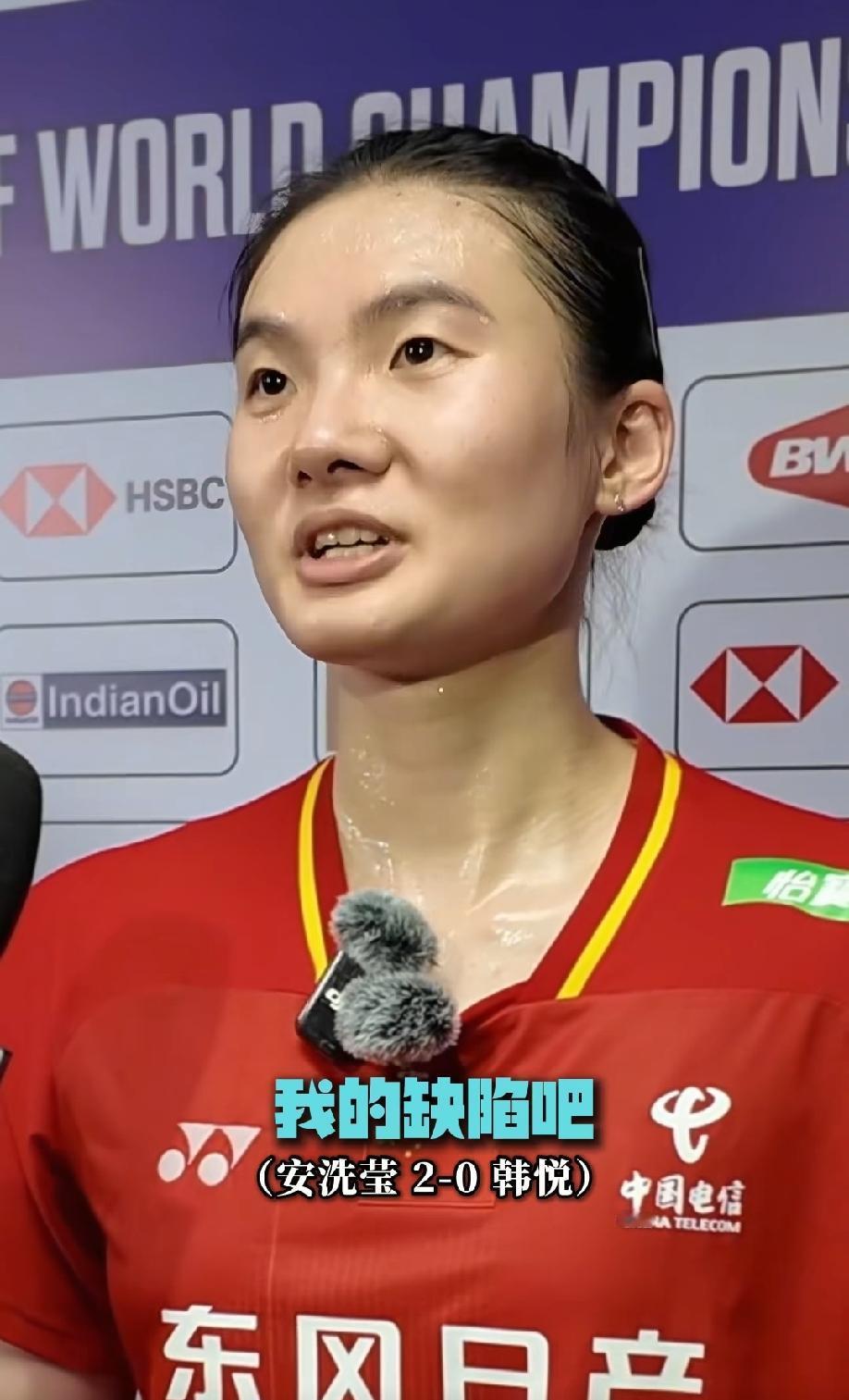 一觉醒来，天塌了，韩悦在2026年羽毛球世锦赛女单1/4决赛中输给了韩国选手