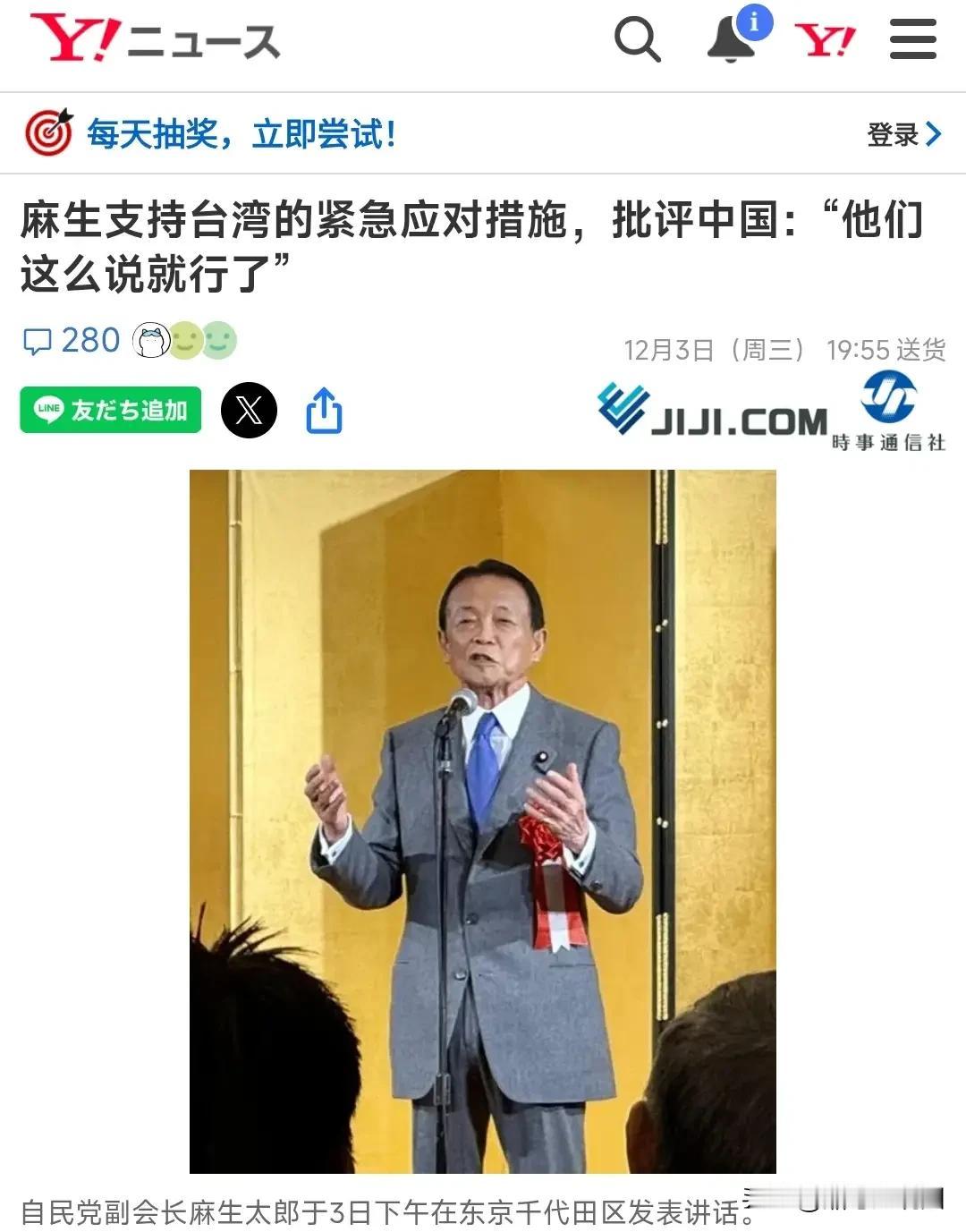 高市早苗终于“道歉”，麻生太郎却再次激发矛盾！明眼人一看，高市早苗“敢”发表