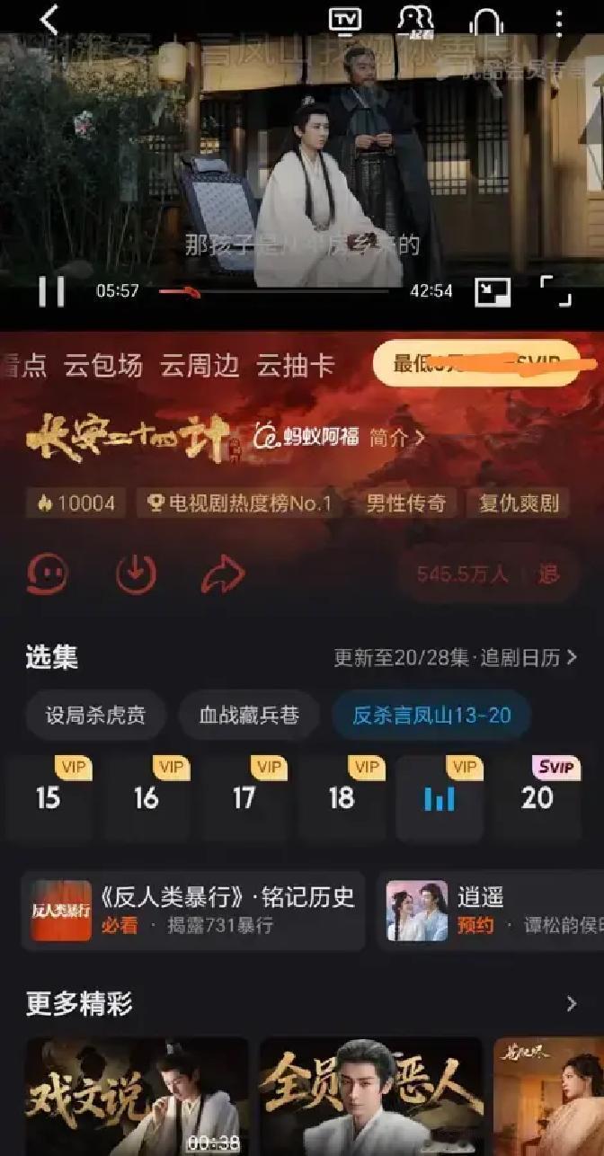 他们都说老戏骨在“带”年轻演员。错了。这次是成毅在“喂戏”给倪大红。《长安